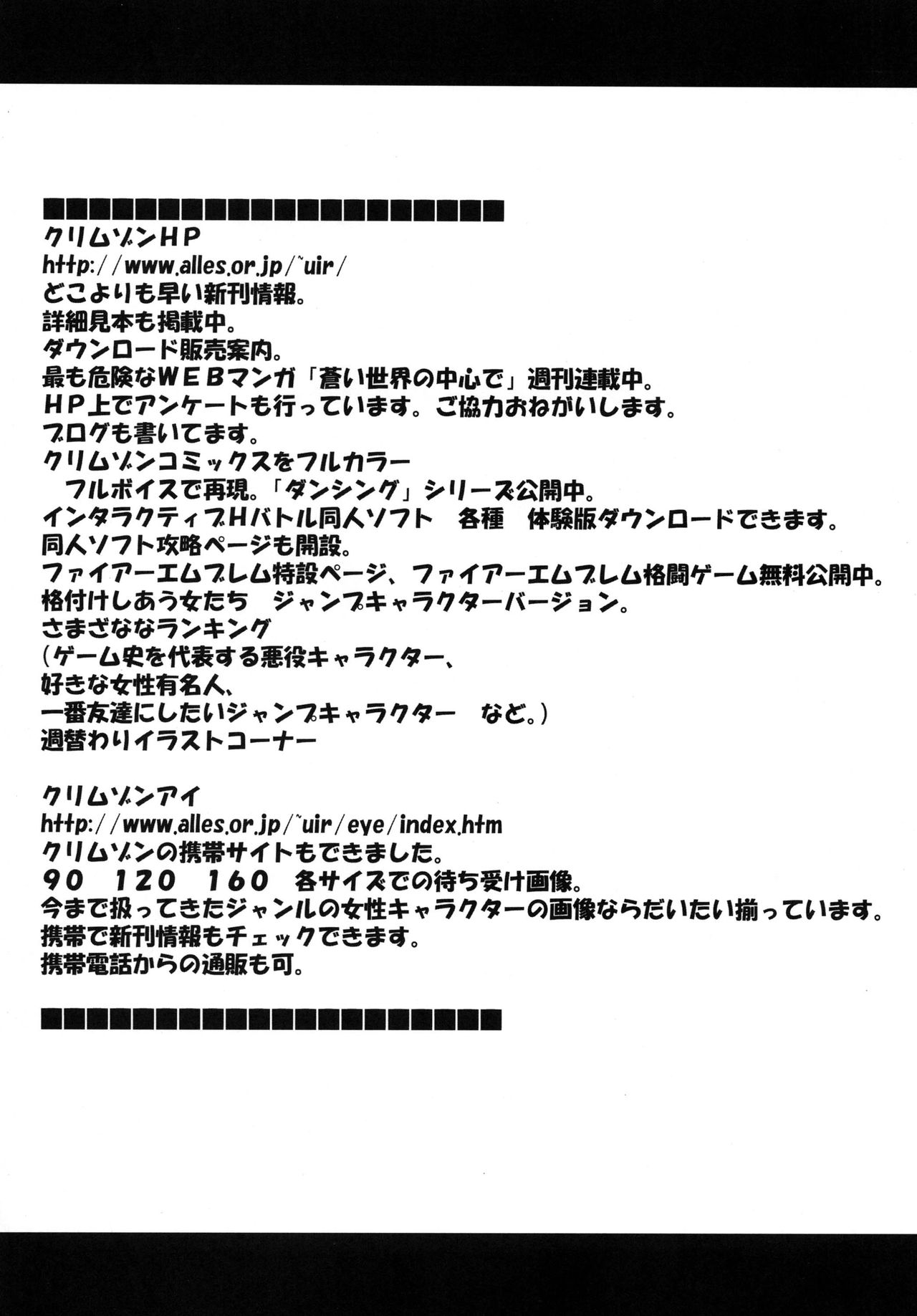 [クリムゾンコミックス (クリムゾン)] 強く気高き女 (ブラックキャット) [中国翻訳]