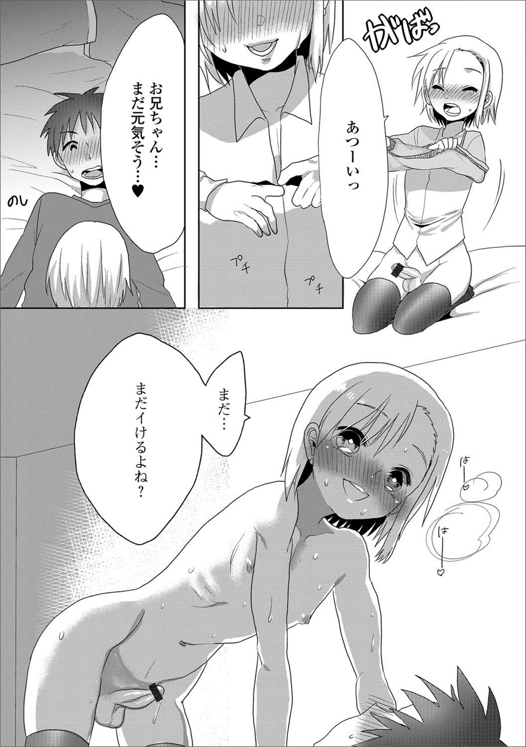 [アンソロジー] 月刊Web男の娘・れくしょんッ！S Vol.23 [DL版]