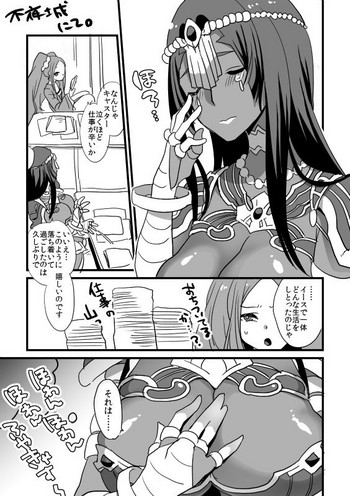 [山梨ユウヤ] 不夜キャスがイースでの日々を思い出す漫画 (Fate/Grand Order)