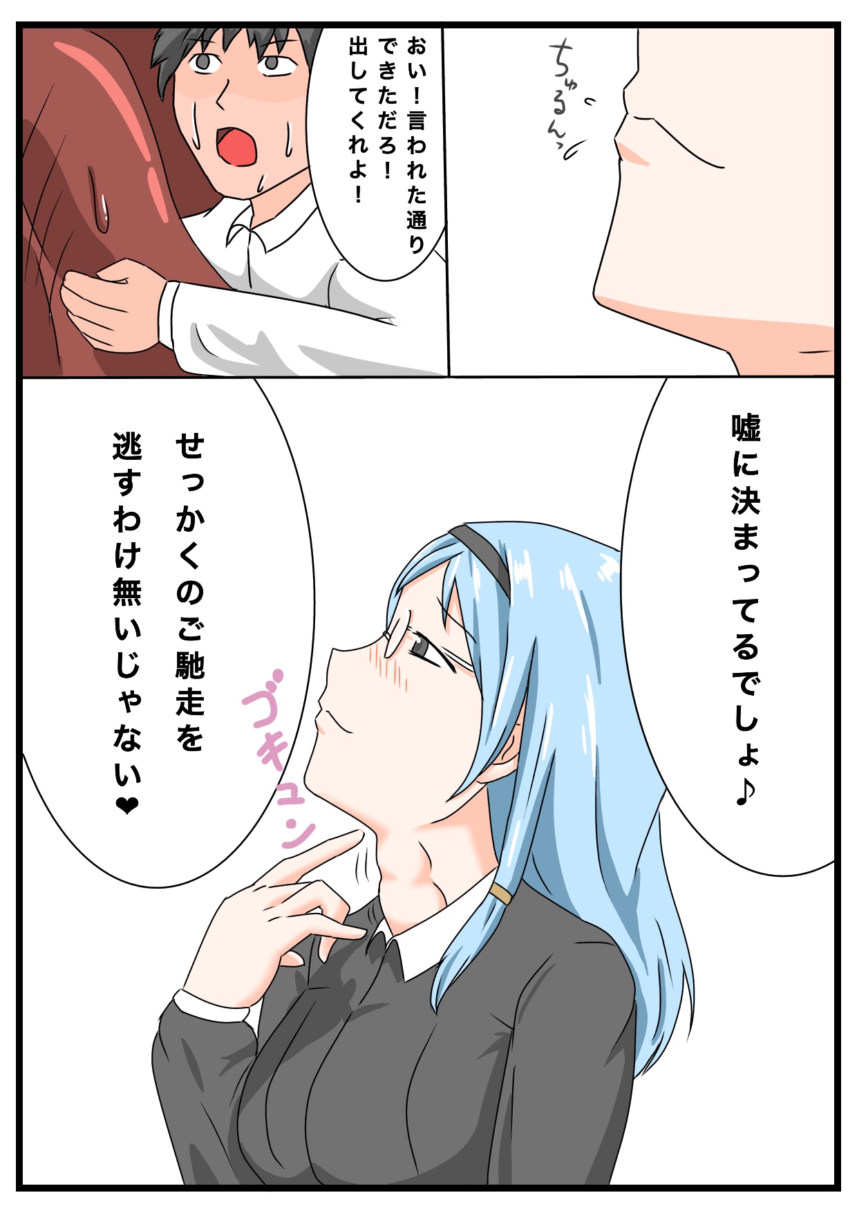 [kuzu] うちの娘その2