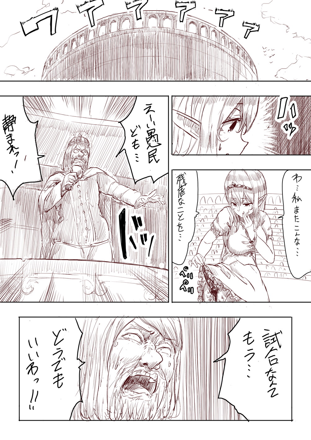 [うる]エルフ姫の逆襲（日本語、継続中）