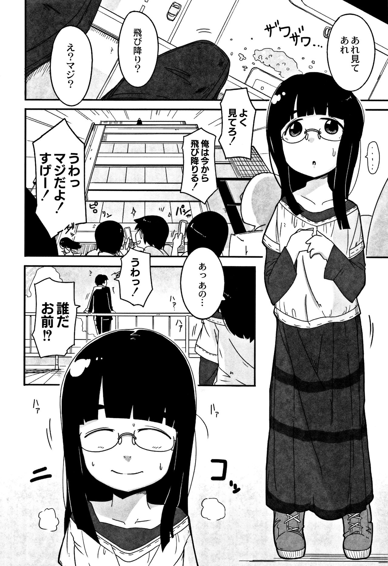 [つくすん] 笑顔姦々