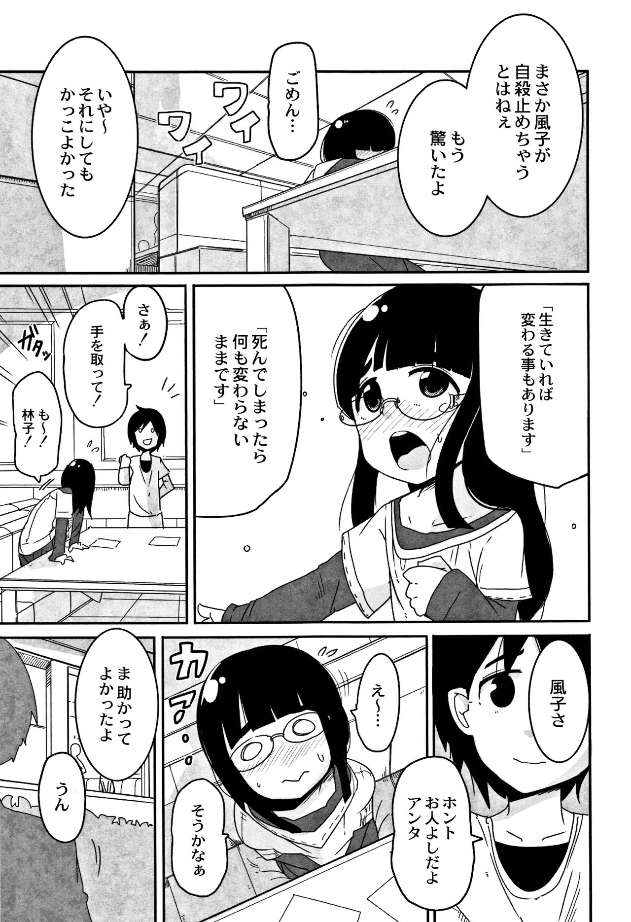 [つくすん] 笑顔姦々