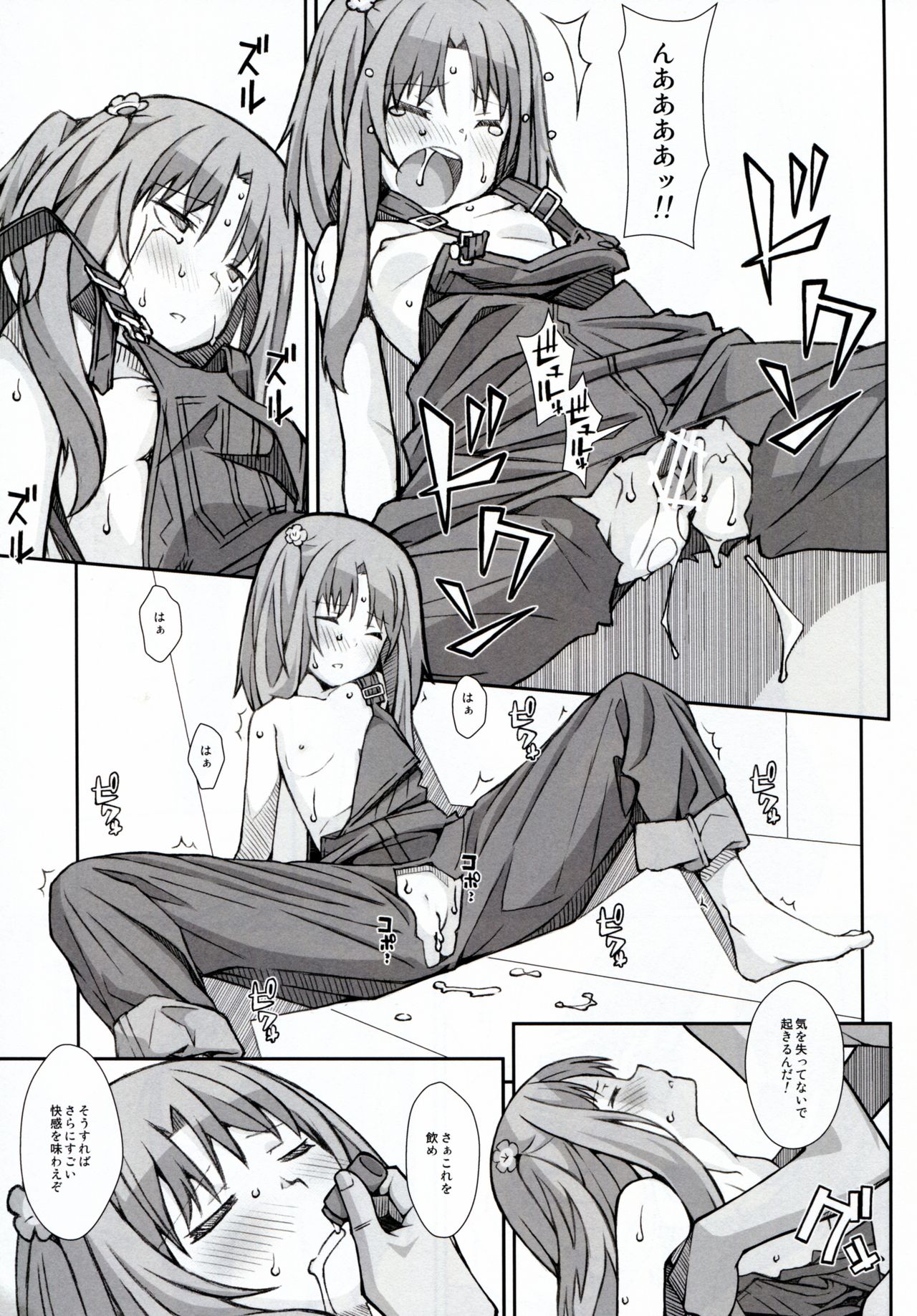 [TYPE-57 (ふらんべる)] TYPE-30 (ガリレイドンナ)