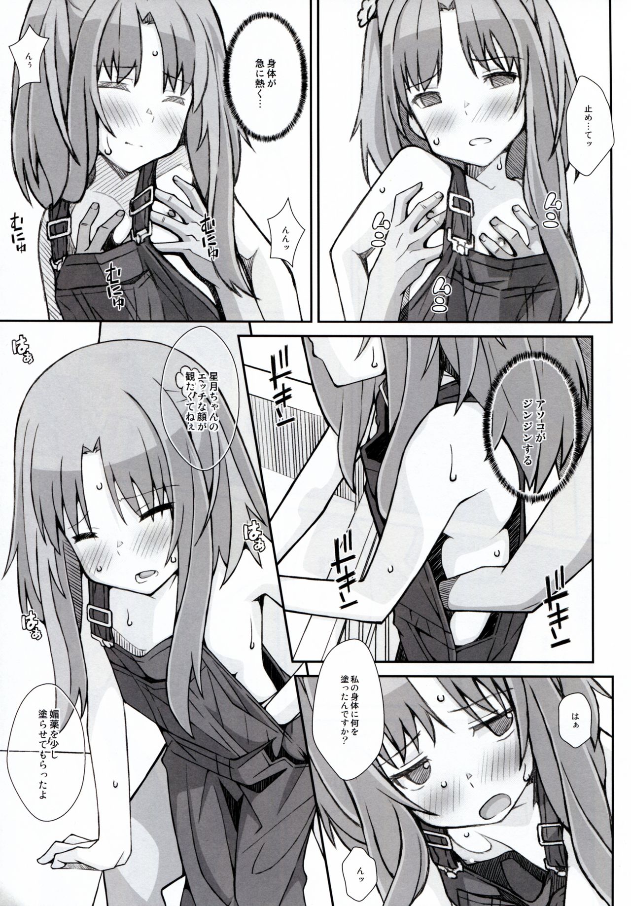 [TYPE-57 (ふらんべる)] TYPE-30 (ガリレイドンナ)