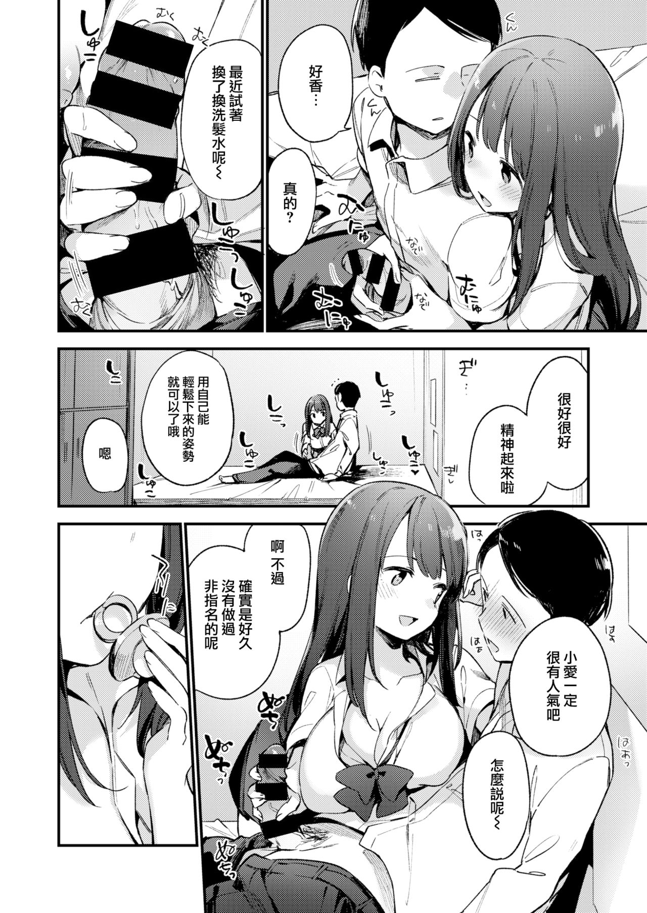 [富士やま] ベビー&マミー (コミックゼロス #62) [中国翻訳] [DL版]