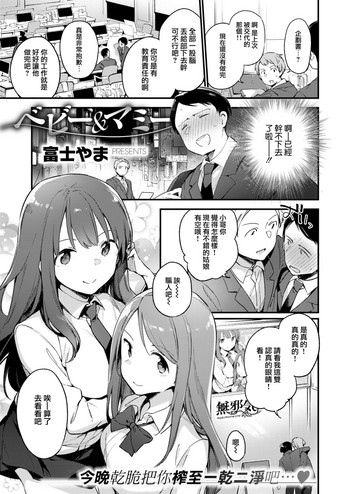 [富士やま] ベビー&マミー (コミックゼロス #62) [中国翻訳] [DL版]