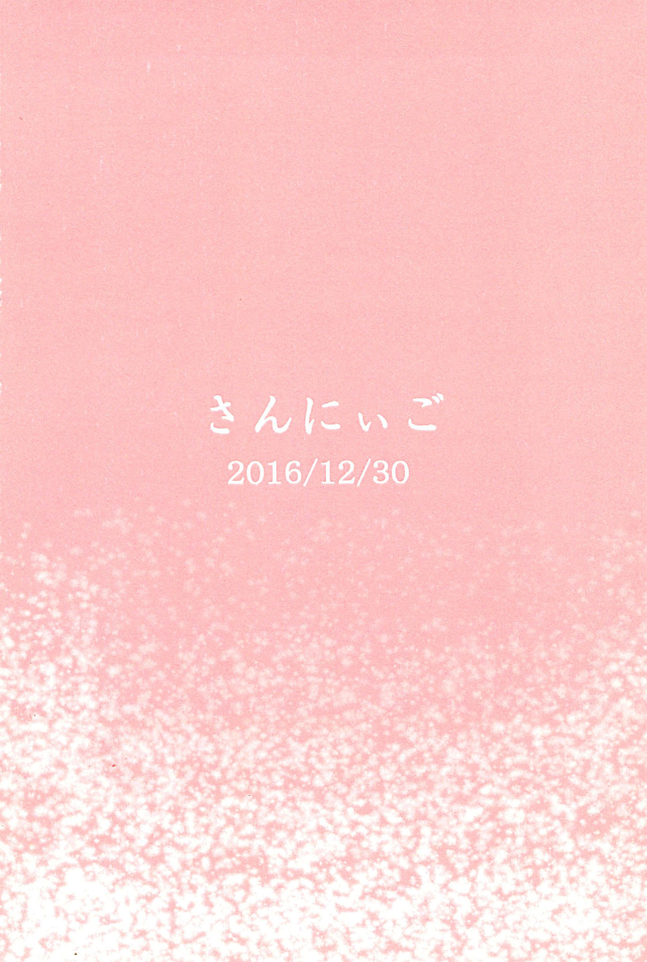 (C91) [さんにぃご (よしきちゃん)] ぷちぺたみっかい (みつどもえ)