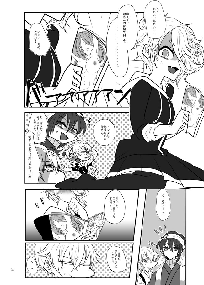 [九十九 (紅宮くく)] 春画騒動 (刀剣乱舞) [DL版]