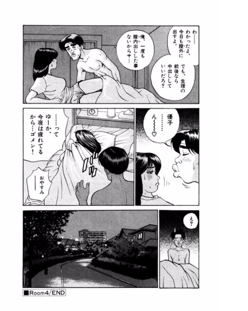 [鈴木岳生] マンション