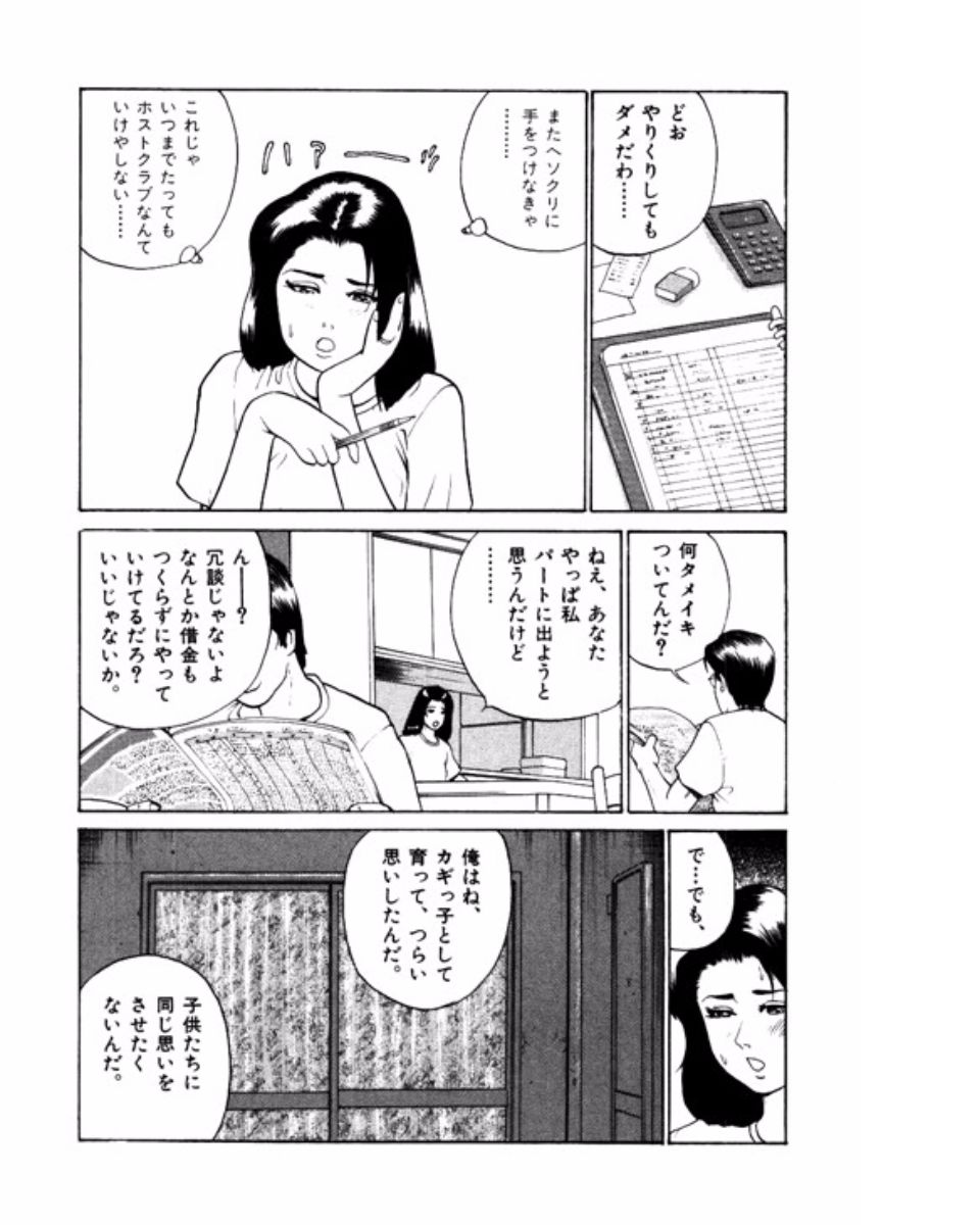 [鈴木岳生] マンション