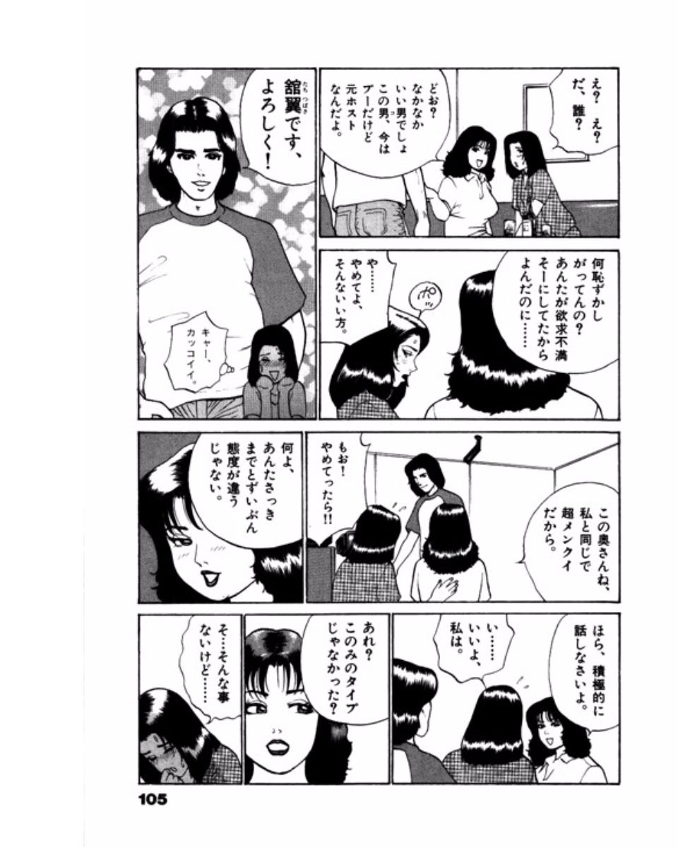 [鈴木岳生] マンション