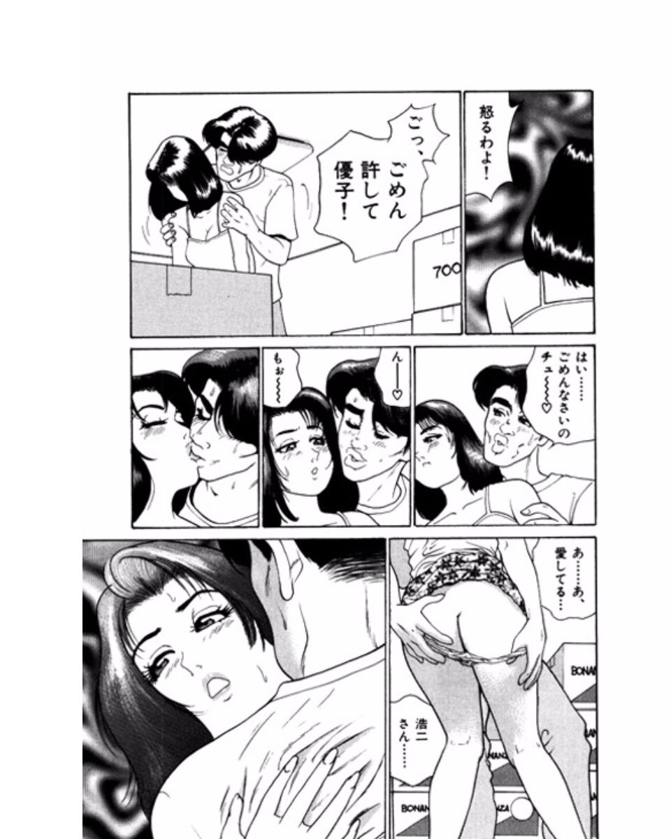 [鈴木岳生] マンション