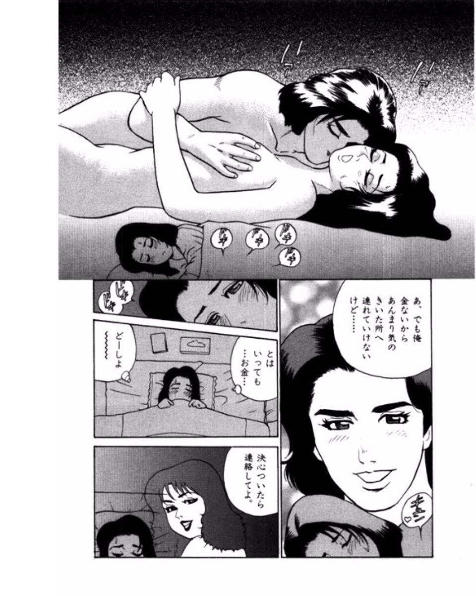 [鈴木岳生] マンション