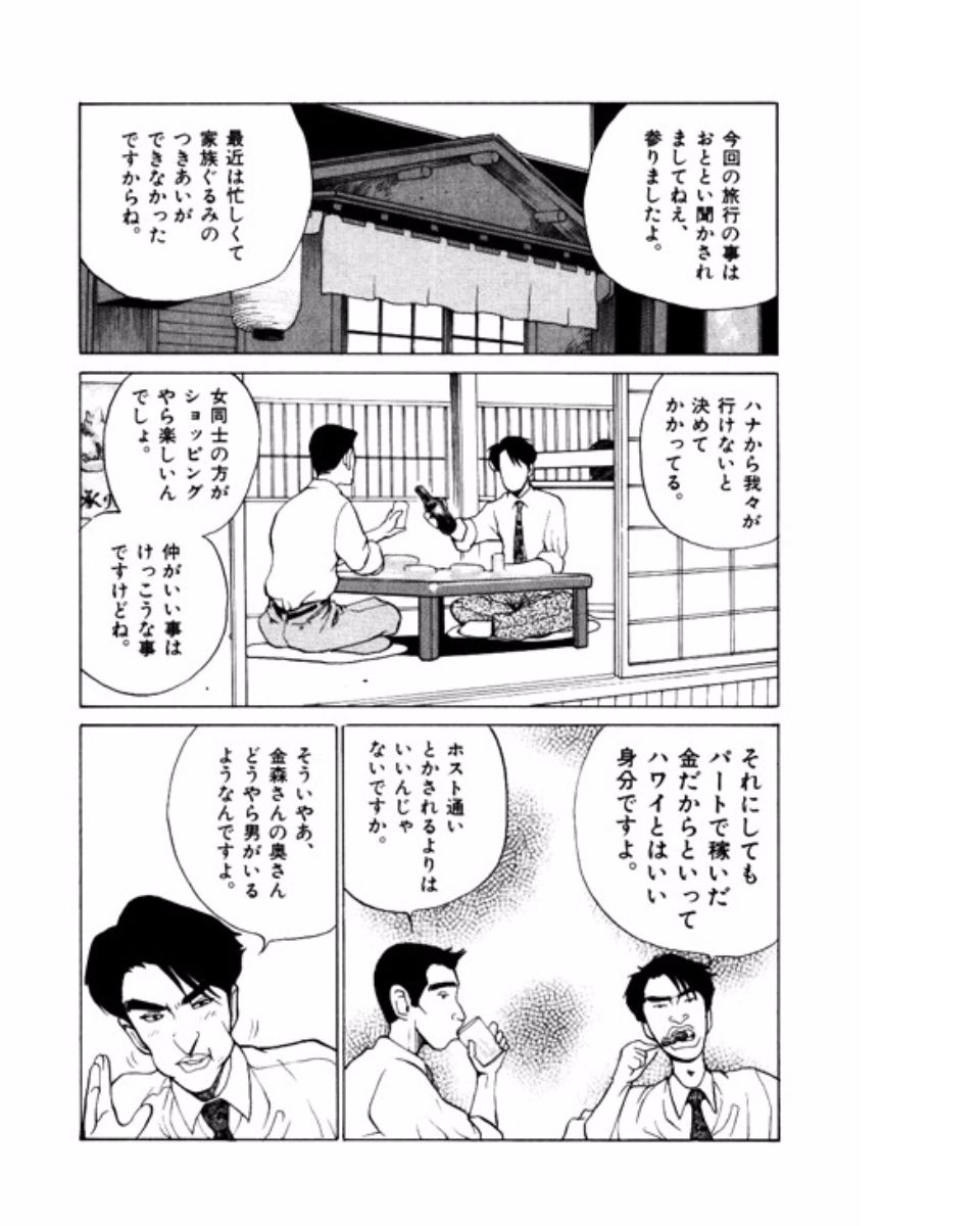 [鈴木岳生] マンション