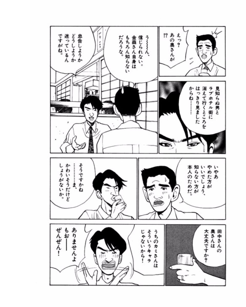 [鈴木岳生] マンション