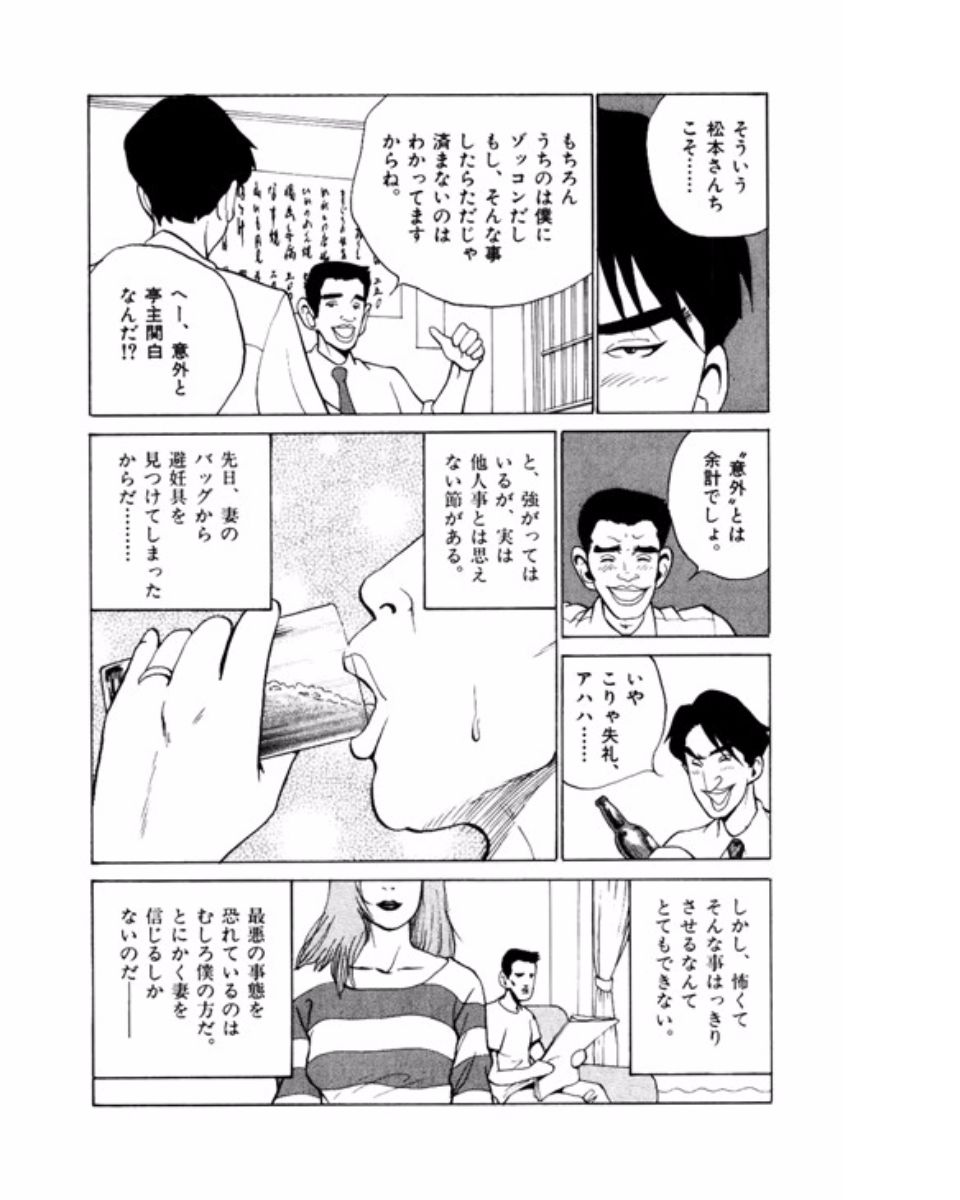 [鈴木岳生] マンション