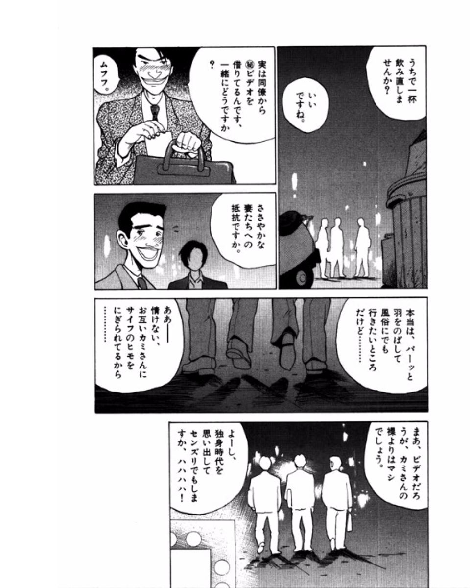 [鈴木岳生] マンション