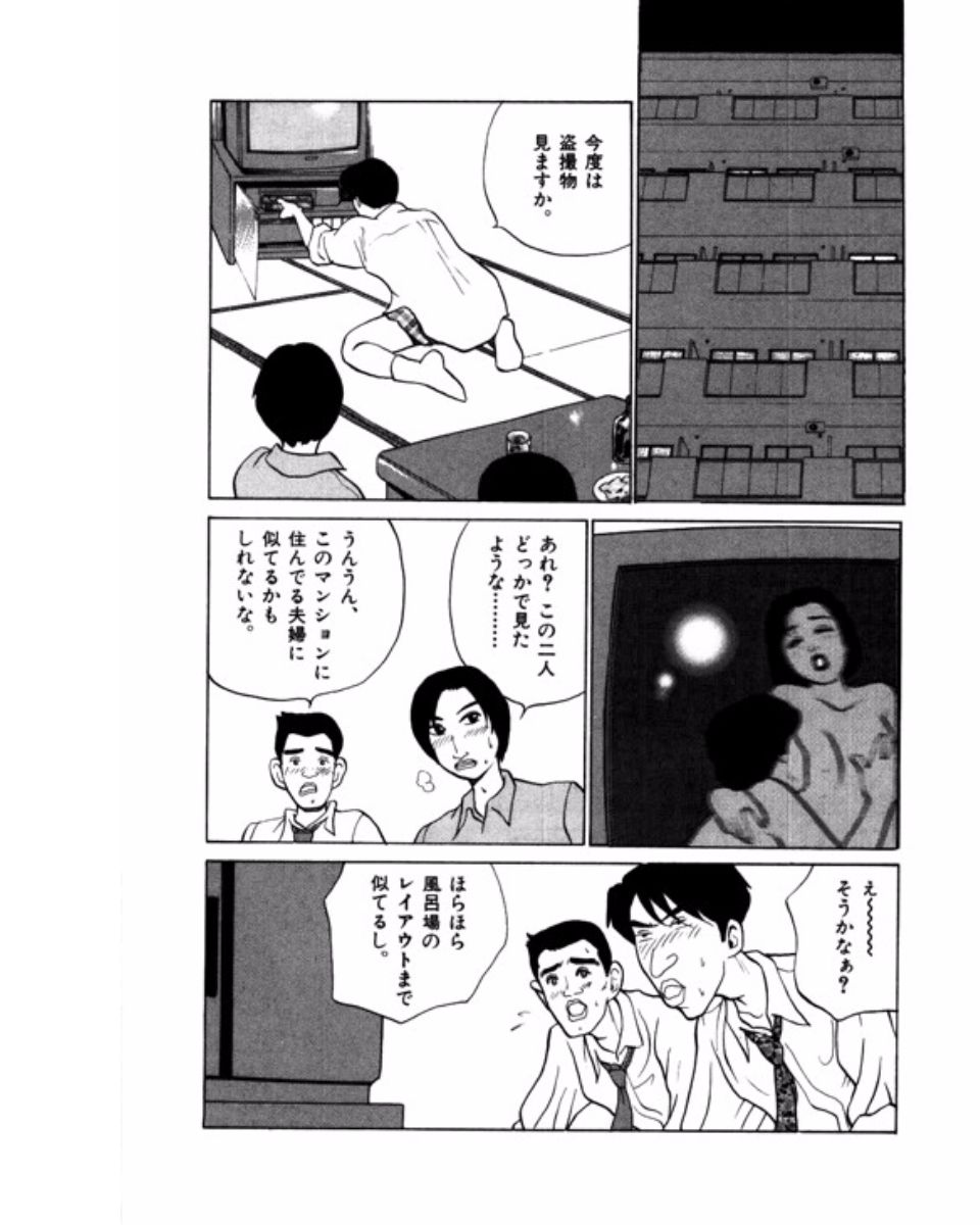 [鈴木岳生] マンション