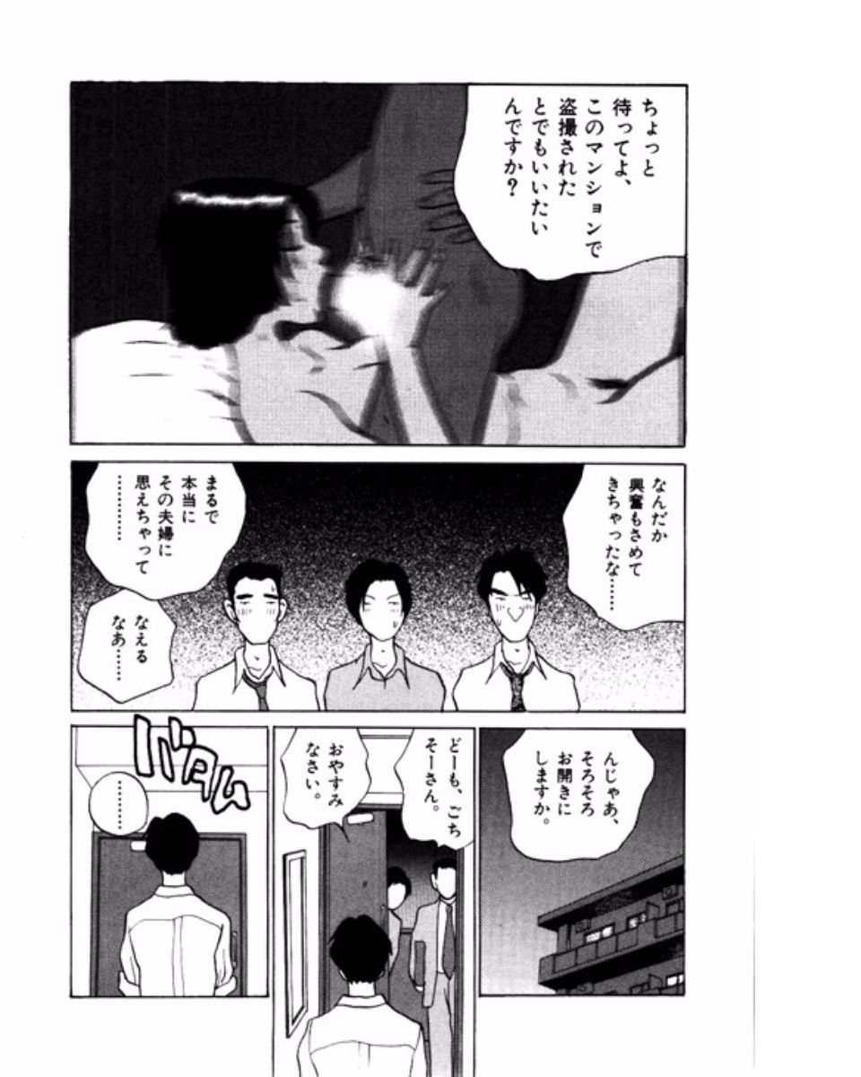 [鈴木岳生] マンション