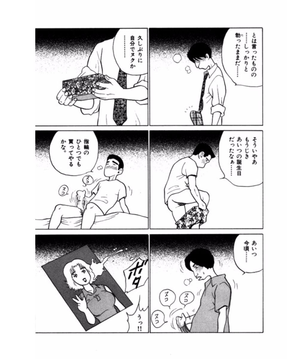 [鈴木岳生] マンション