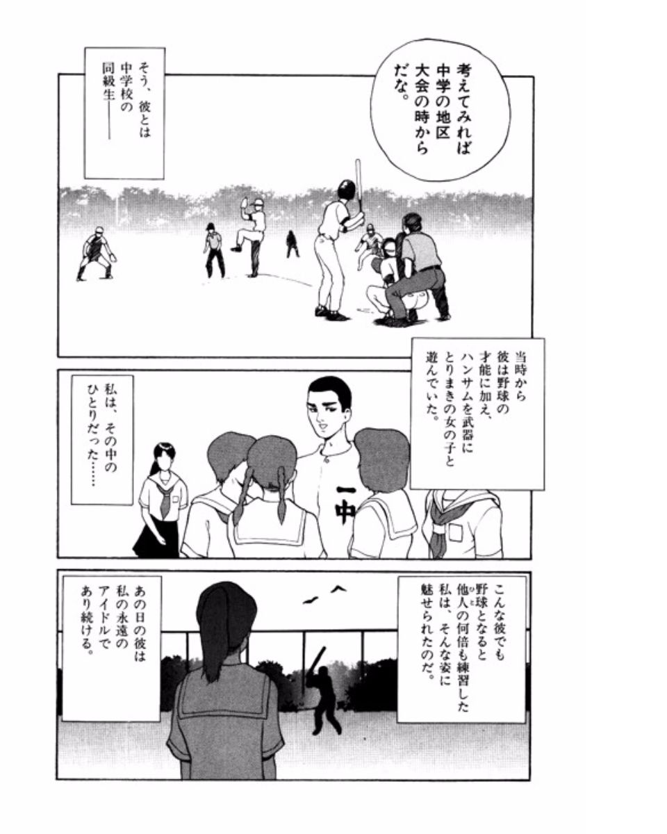 [鈴木岳生] マンション