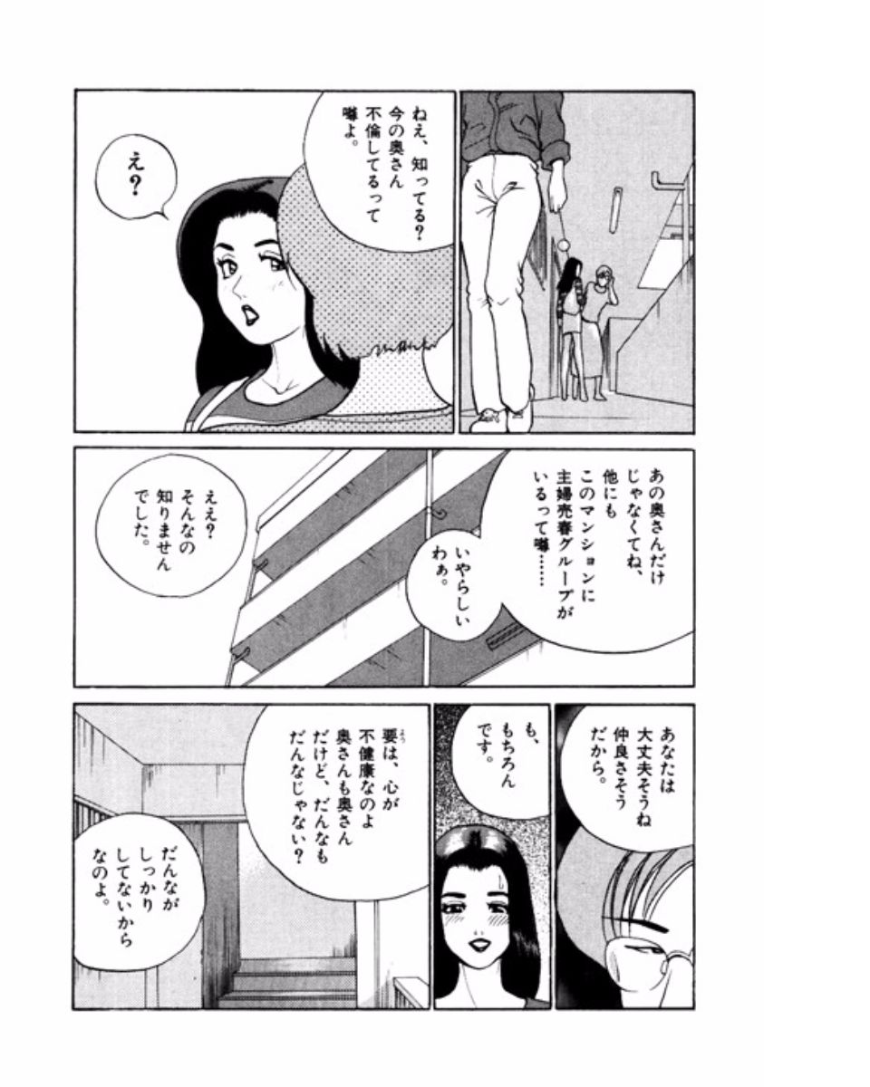 [鈴木岳生] マンション