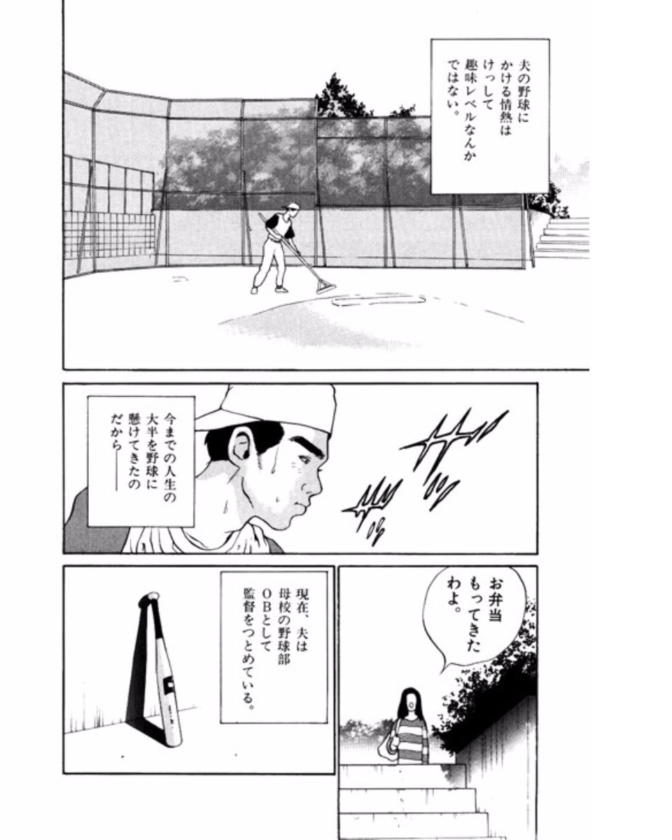 [鈴木岳生] マンション