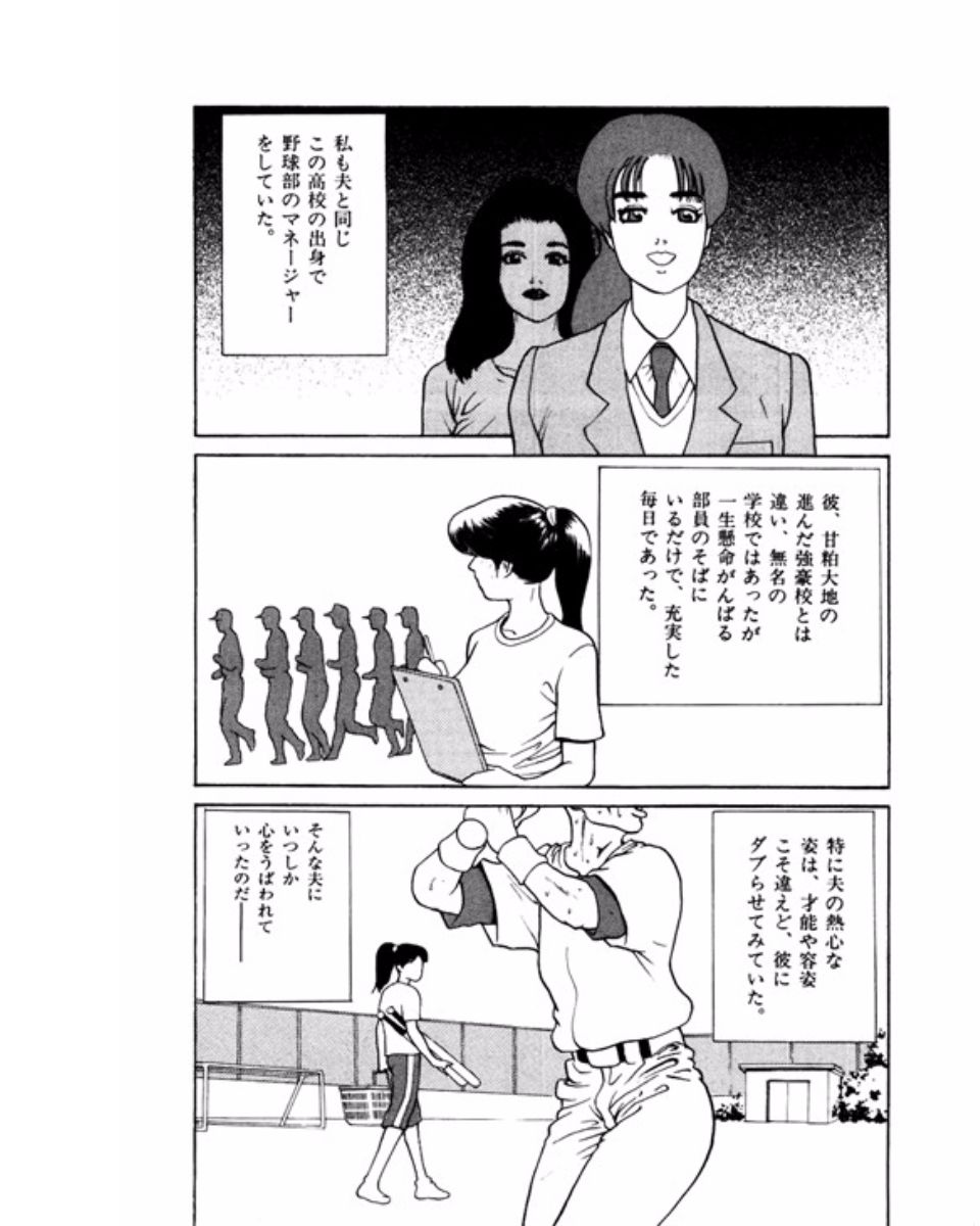 [鈴木岳生] マンション