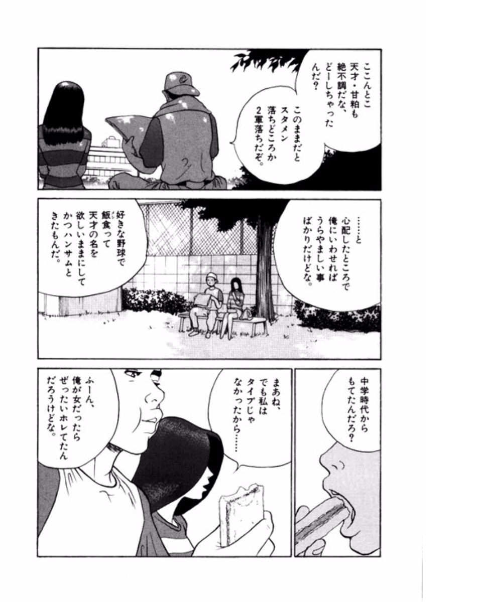 [鈴木岳生] マンション