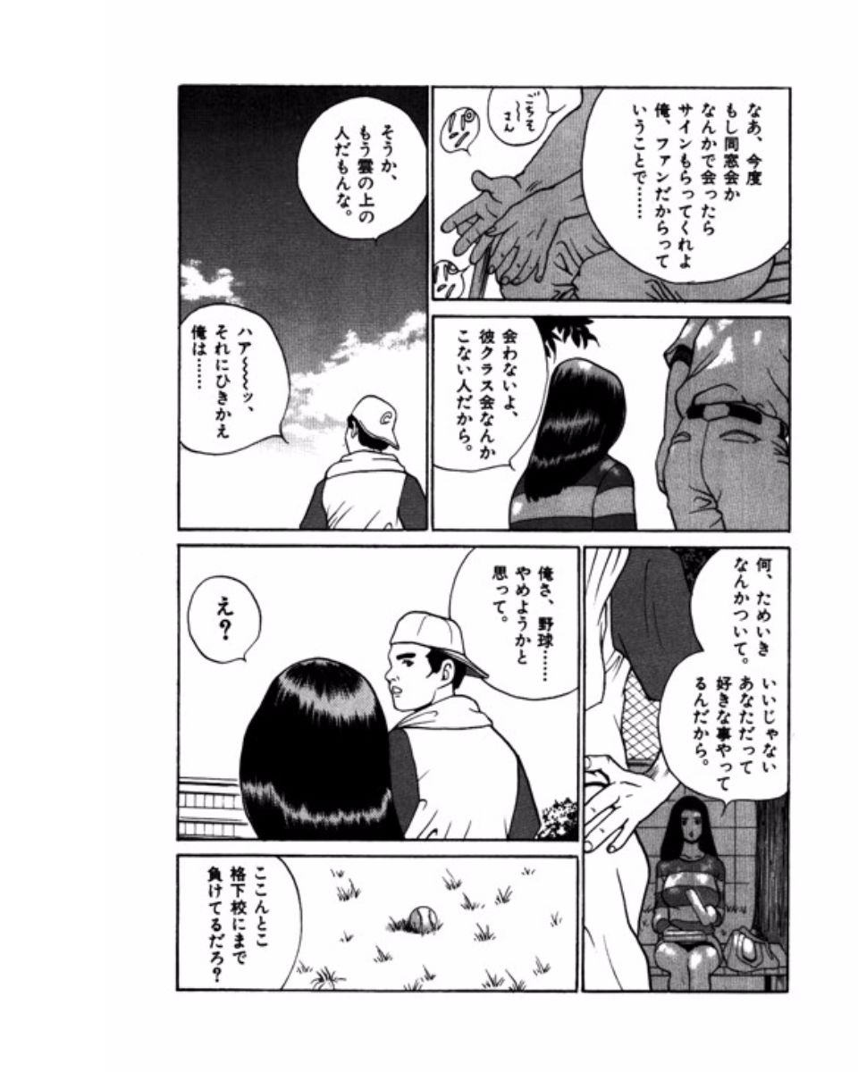 [鈴木岳生] マンション