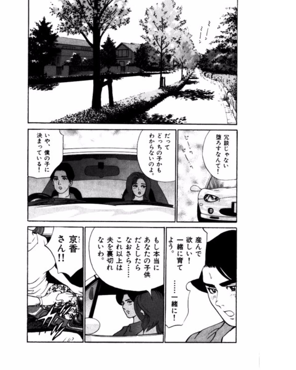 [鈴木岳生] マンション