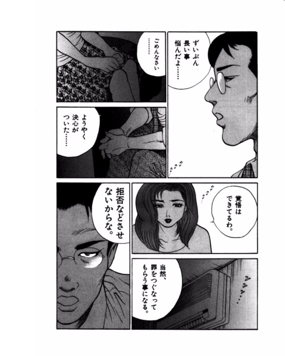 [鈴木岳生] マンション