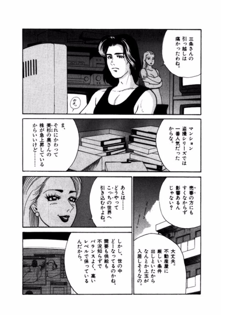 [鈴木岳生] マンション