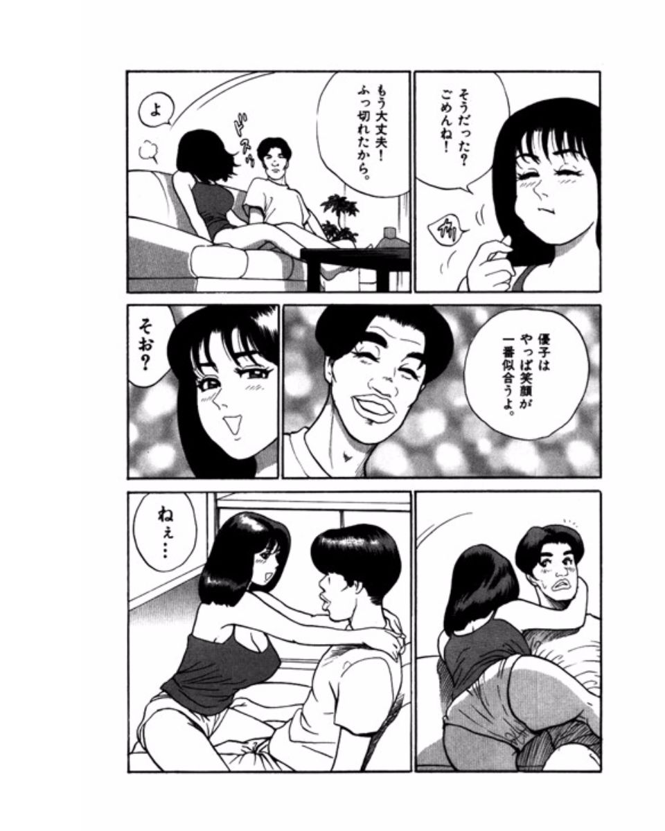 [鈴木岳生] マンション