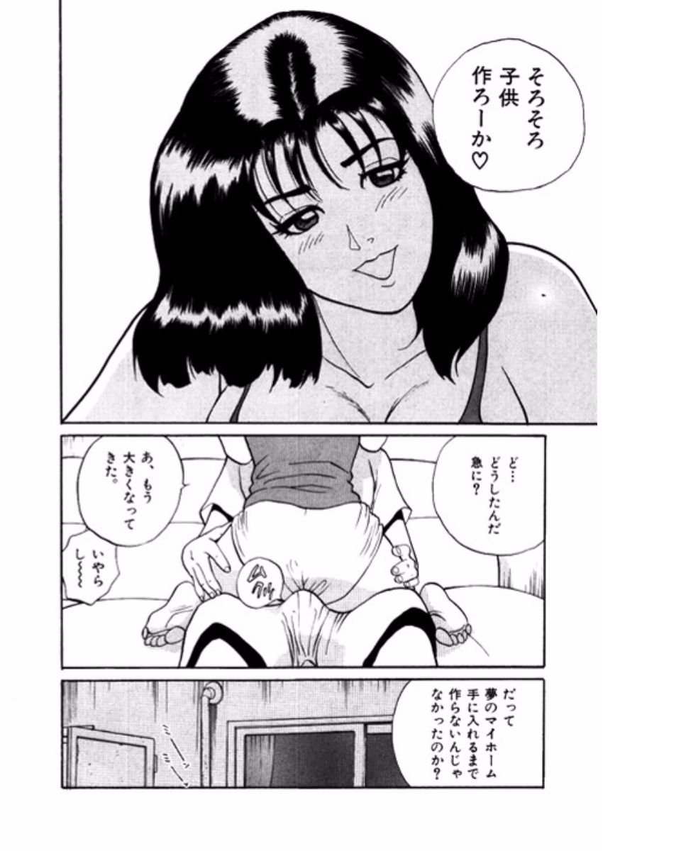 [鈴木岳生] マンション