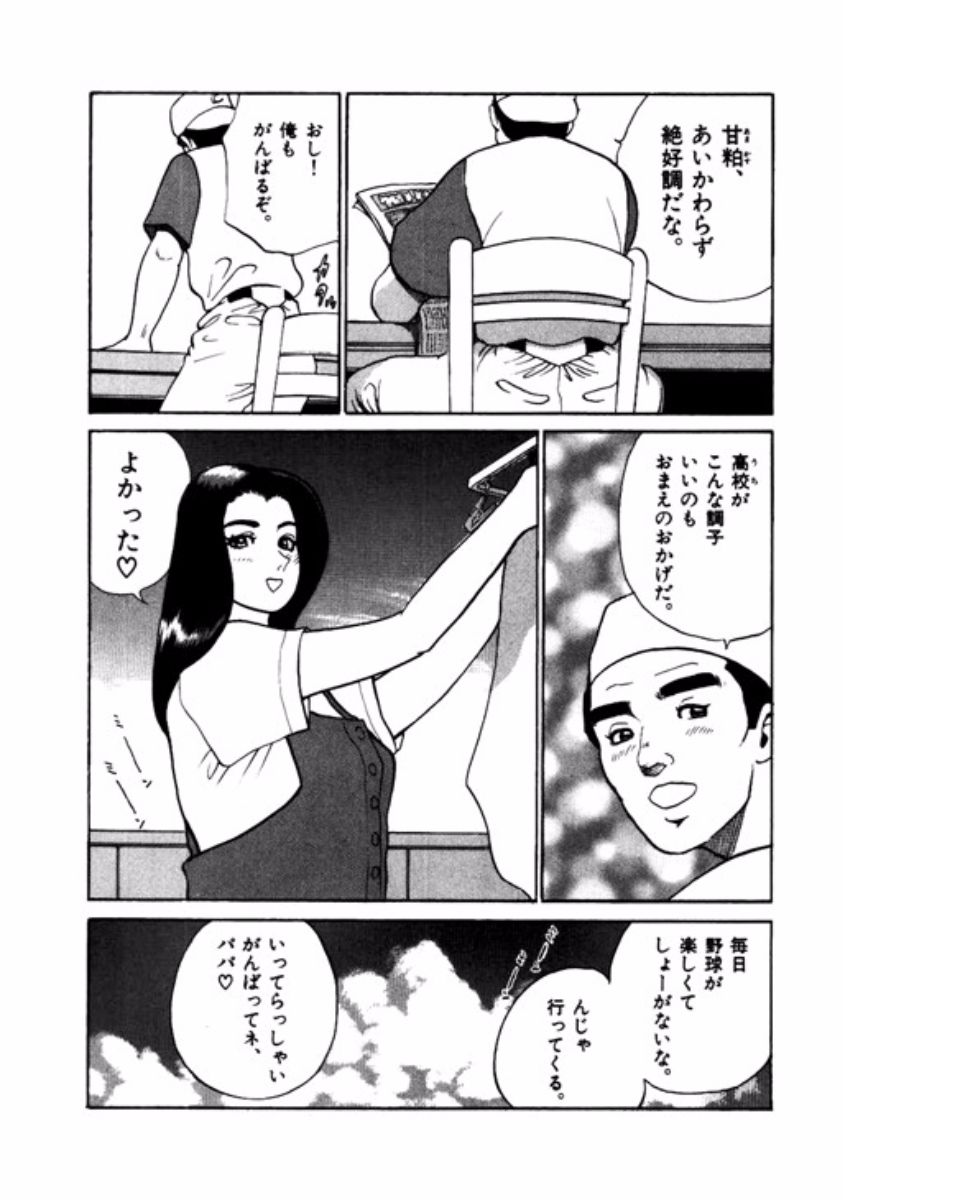 [鈴木岳生] マンション