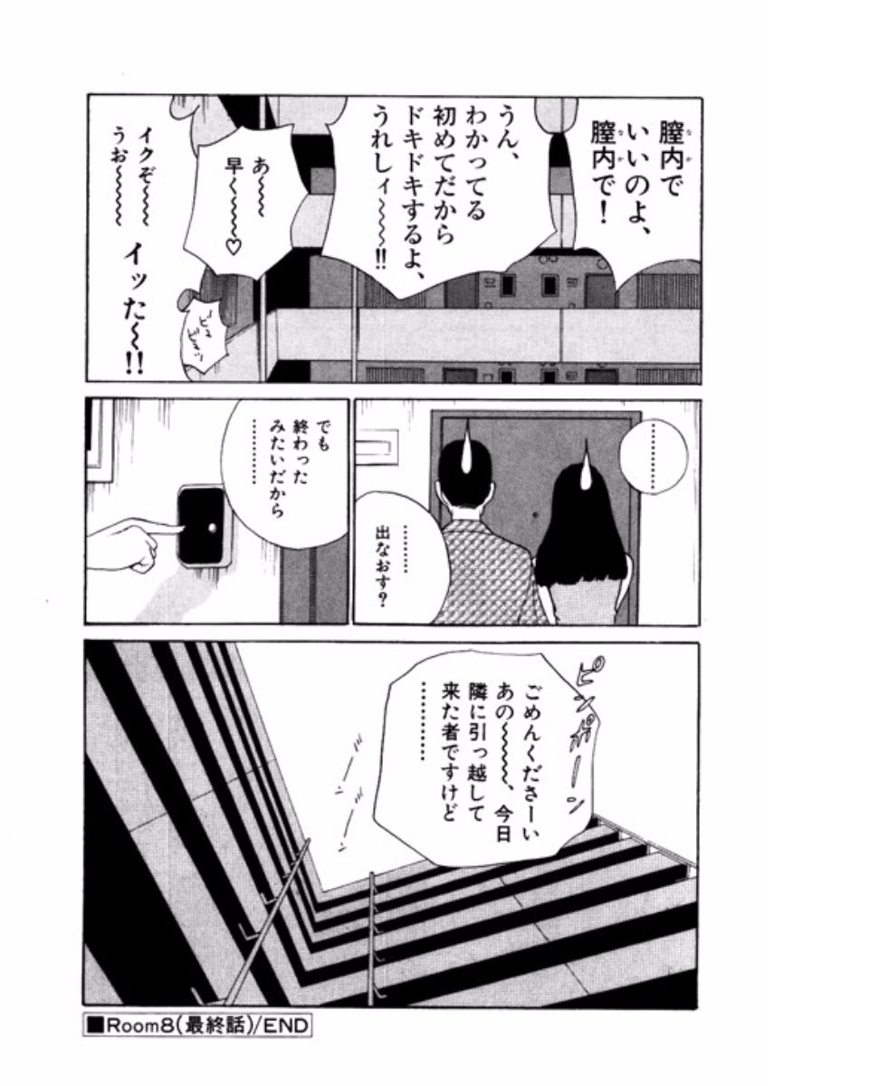 [鈴木岳生] マンション