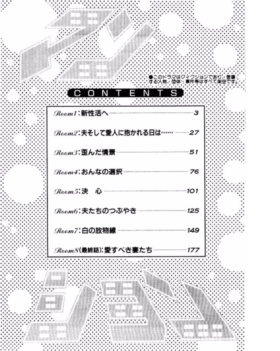[鈴木岳生] マンション
