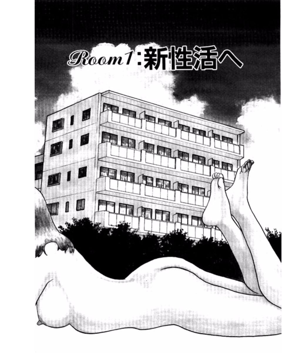 [鈴木岳生] マンション