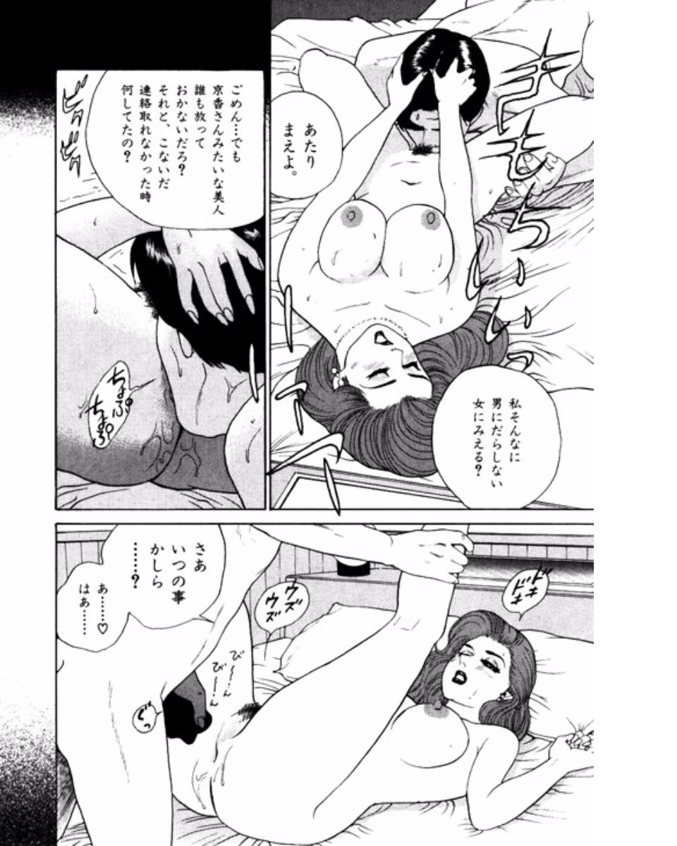 [鈴木岳生] マンション