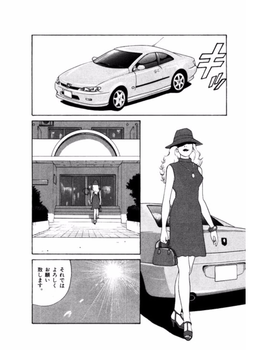 [鈴木岳生] マンション