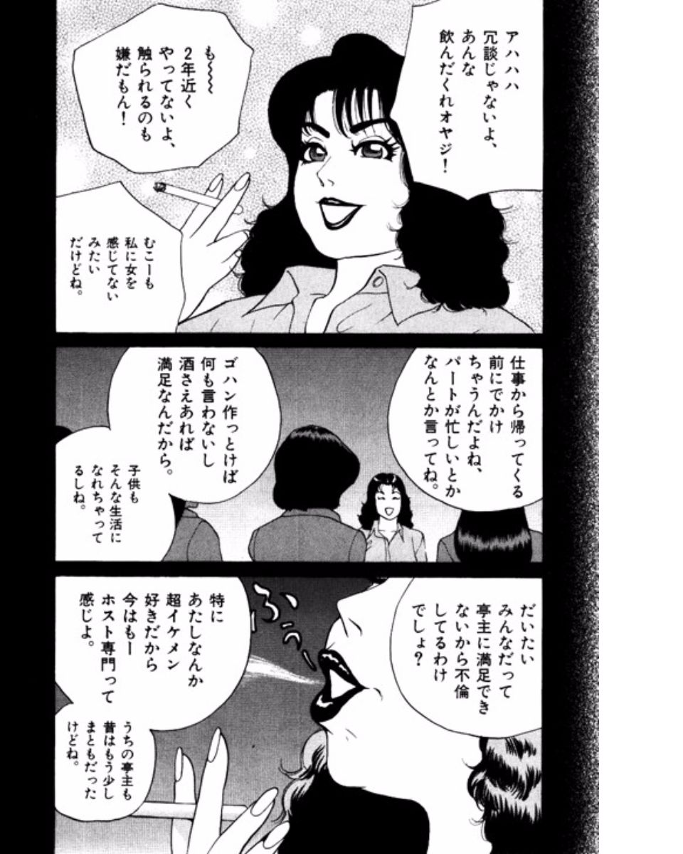 [鈴木岳生] マンション