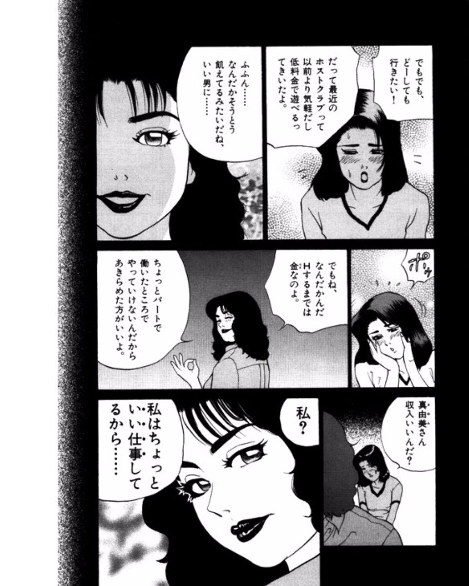 [鈴木岳生] マンション