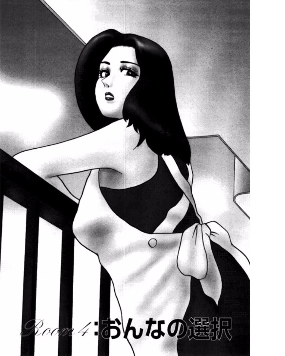 [鈴木岳生] マンション