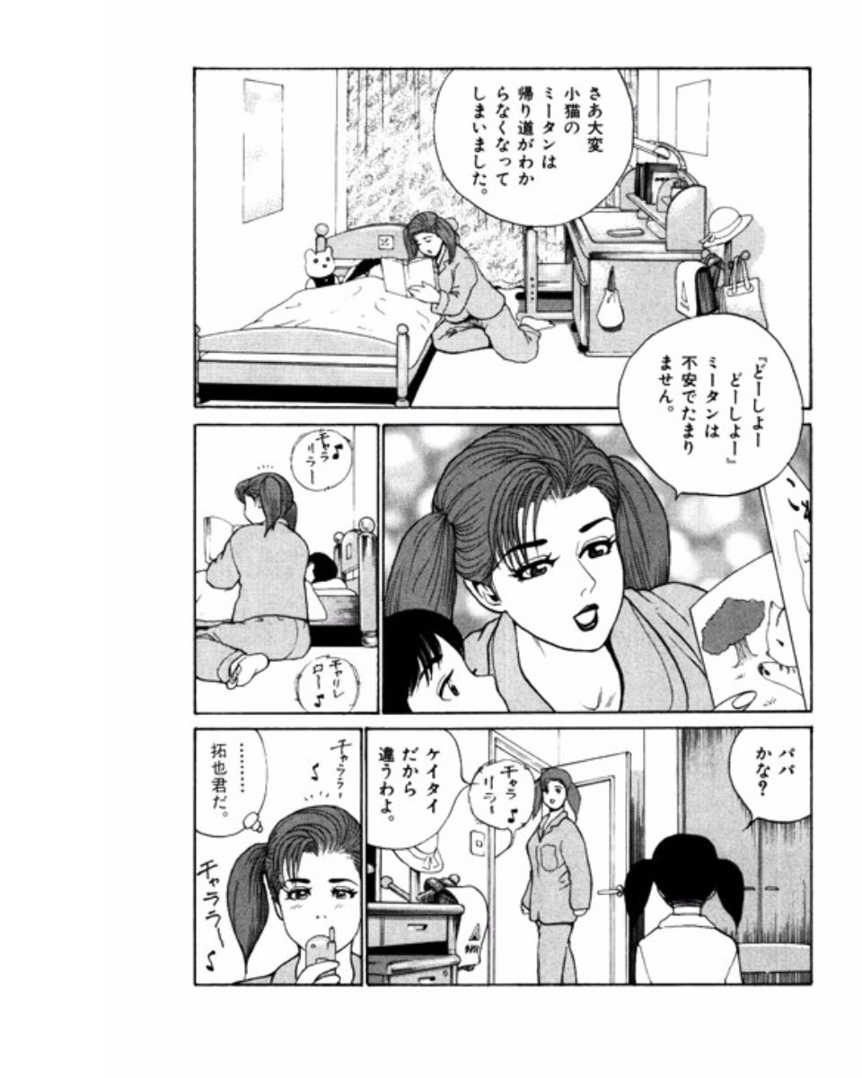 [鈴木岳生] マンション