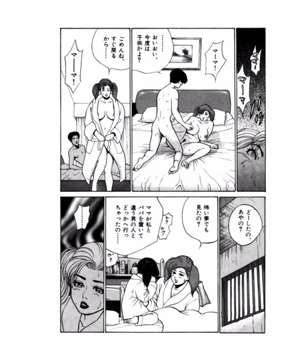 [鈴木岳生] マンション