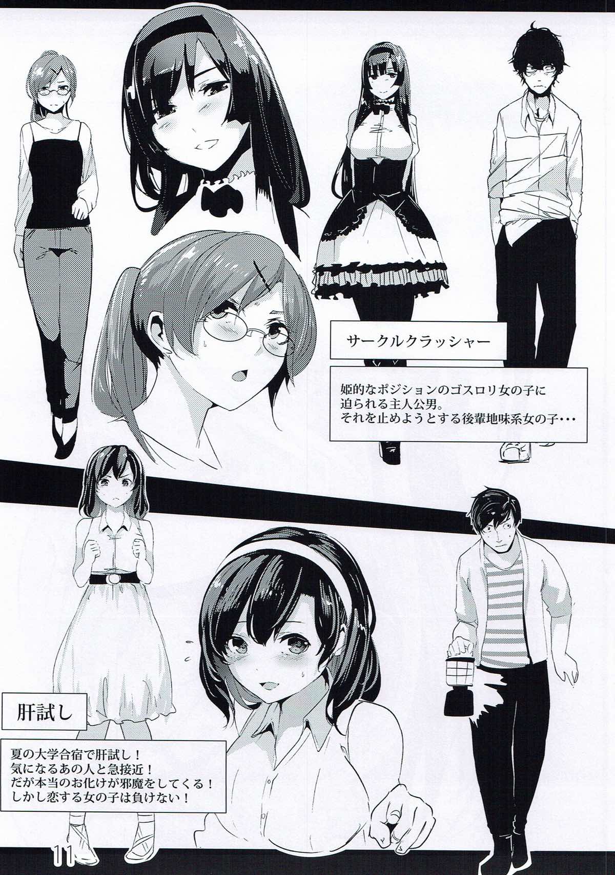 (C93) [からじしぼたん (牡丹もちと)] 落牡蠣牡丹 (よろず)