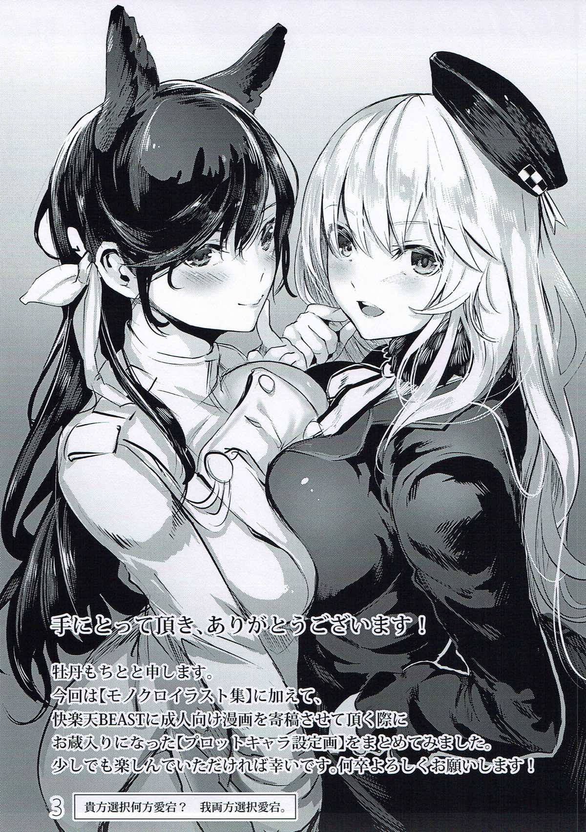 (C93) [からじしぼたん (牡丹もちと)] 落牡蠣牡丹 (よろず)