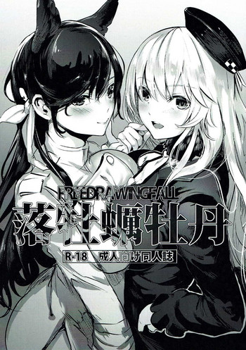 (C93) [からじしぼたん (牡丹もちと)] 落牡蠣牡丹 (よろず)